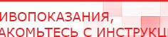 купить ДиаДЭНС-Космо - Аппараты Дэнас Дэнас официальный сайт denasolm.ru в Мичуринске